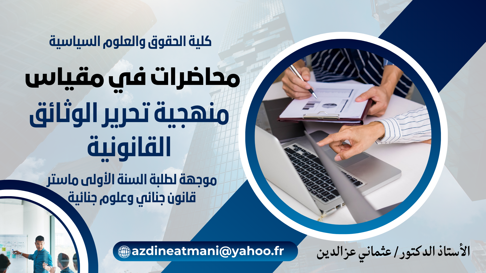 المعامل 01
الرصيد 03